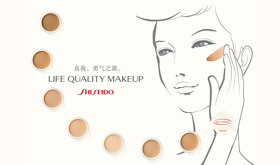The strength to be you. LIFE QUALITY MAKEUP SHISEIDO